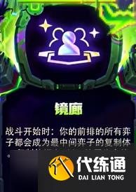 金铲铲之战s14强化符文有哪些 金铲铲之战s14强化符文汇总
