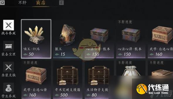 《燕云十六声》河西玉门关新商店物品购买推荐