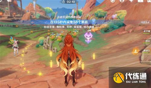 原神果园小憩任务怎么完成