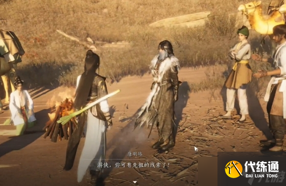 《燕云十六声》黄金乡奇遇流程图文攻略