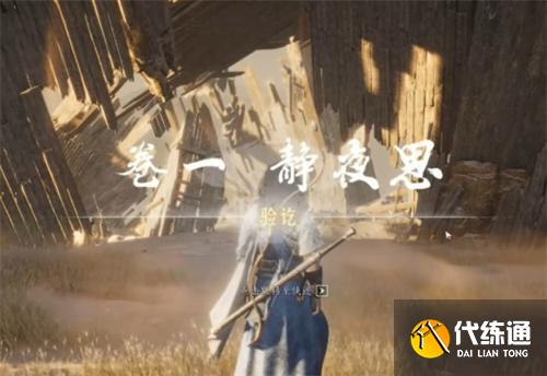 燕云十六声大唐歌获取流程