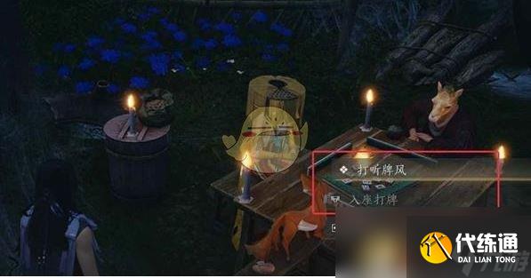 《燕云十六声》河西前往方法