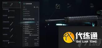三角洲行动如何改装M16A4