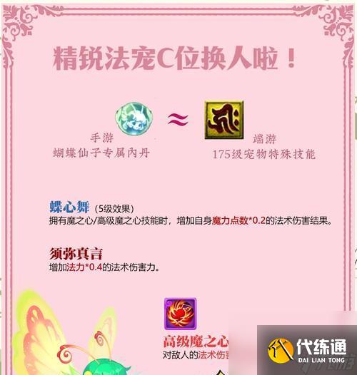 梦幻西游端游分水法宝获取途径是什么？需要什么条件？