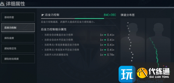 三角洲行动烽火行动M250怎么改枪