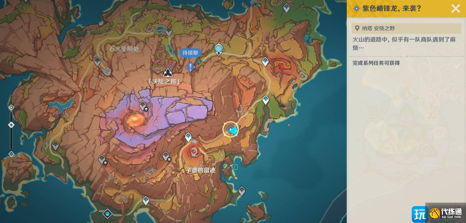 原神5.5紫色嵴锋龙来袭在哪触发