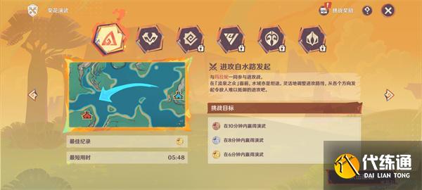 原神荣花演武第一关攻略1.jpg