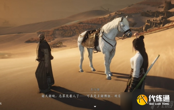 《燕云十六声》取经之后奇遇流程图文攻略