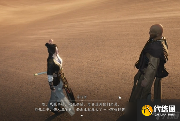 《燕云十六声》取经之后奇遇流程图文攻略