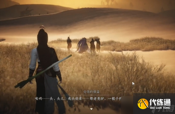 《燕云十六声》取经之后奇遇流程图文攻略