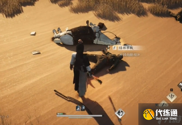 《燕云十六声》取经之后奇遇流程图文攻略