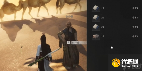 《燕云十六声》取经之后奇遇流程图文攻略