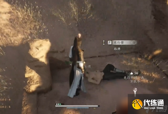 《燕云十六声》取经之后奇遇流程图文攻略