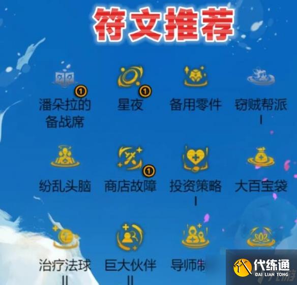 《云頂之弈》S14機甲人造人陣容玩法攻略