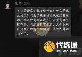 燕云十六声如何触发耶律隆先对话