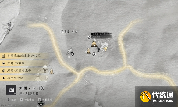 游侠网2