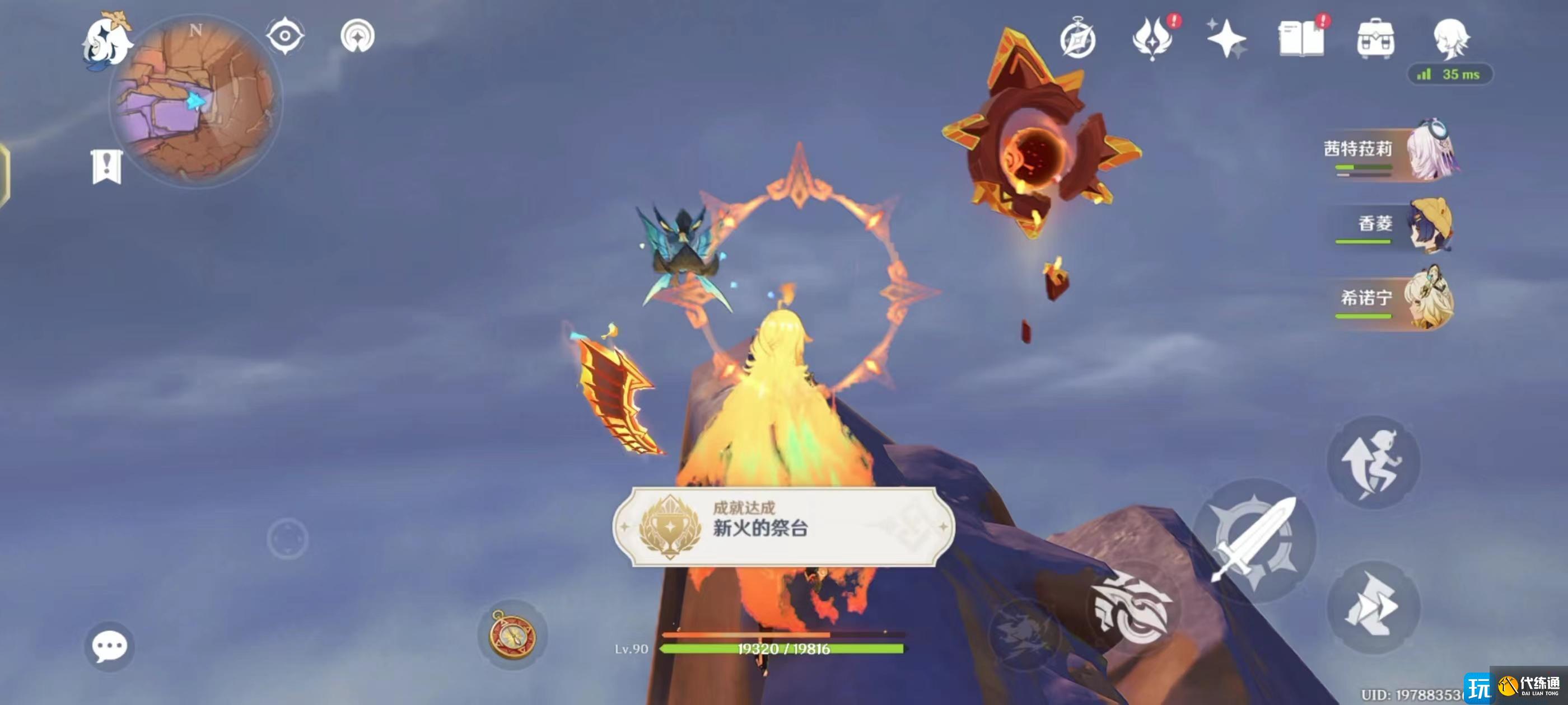 原神新火的祭台成就攻略