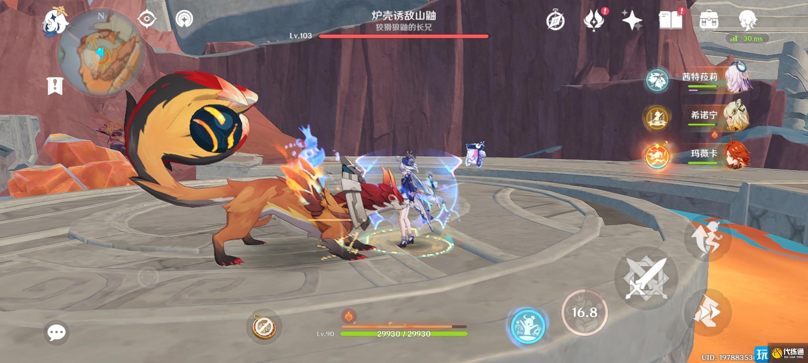 原神没有第三只吗成就攻略