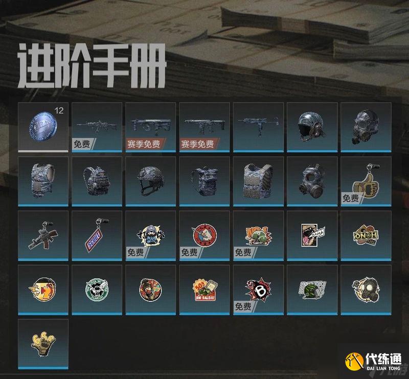 《暗区突围》S12赛季手册“北国内卫”主题，蓝色迷彩风暴席卷战场！