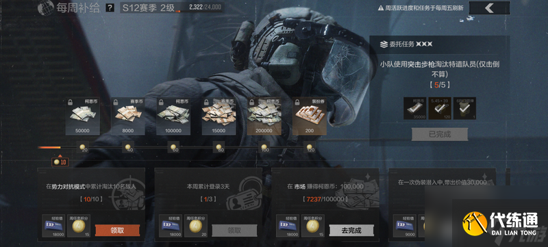 《暗区突围》S12赛季手册“北国内卫”主题，蓝色迷彩风暴席卷战场！