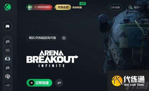 暗区突围怎么卡无限点卷,暗区突围怎么卡无限科恩币