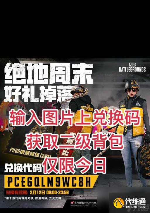 绝地求生中如何获得可售卖皮肤？获取途径有哪些？
