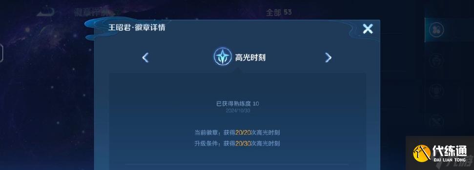 王者荣耀彩标战力要求？达到多少战力才能参与彩标赛？
