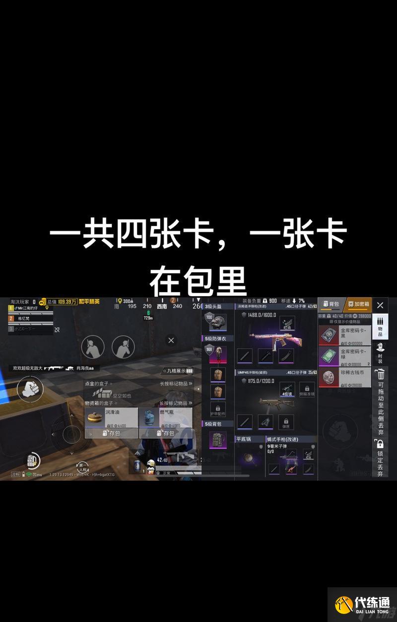 绝地求生中手提箱的开启方法是什么？