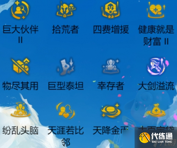 《云顶之弈》S14执事泽丽玩法攻略