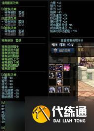 DNF次元物语套装效果是什么
