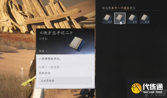 《燕云十六声》重蹈涸辙任务流程图文攻略