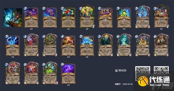 《爐石傳說》漫游翡翠夢境卡組強度排行 游翡翠夢境什么卡組強