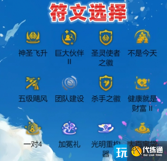 云顶之弈s14圣灵劫阵容推荐