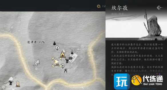 燕云十六聲河西天地萬(wàn)籟全收集攻略