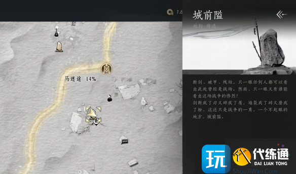 燕云十六聲河西天地萬(wàn)籟全收集攻略