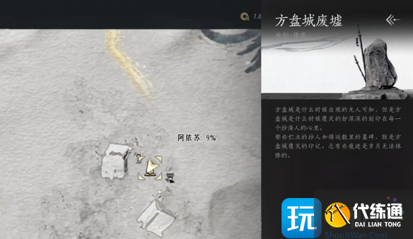 燕云十六聲河西天地萬(wàn)籟全收集攻略