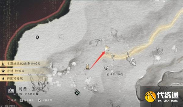 燕云十六聲大盜難成任務攻略