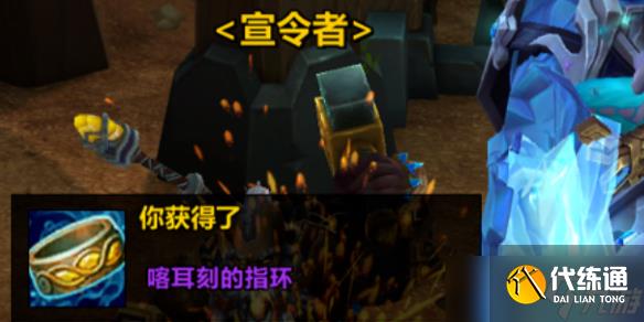 《魔兽世界》11.1卡658海妖岛戒指方法介绍