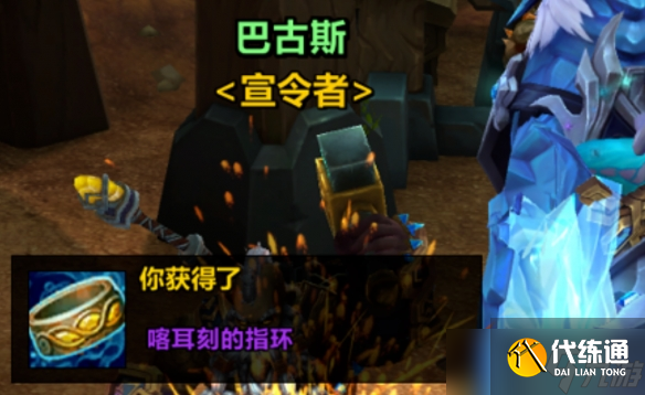 《魔兽世界》11.1卡658海妖岛戒指方法介绍