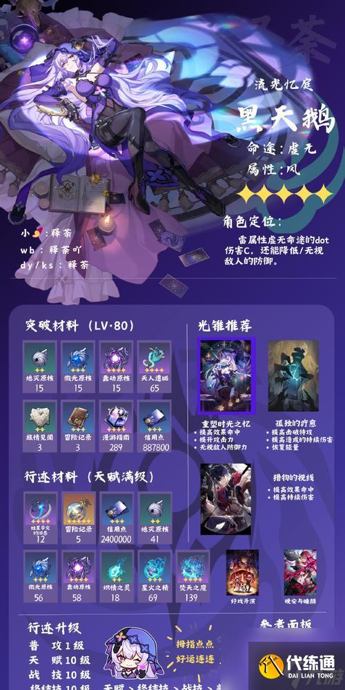 崩坏星穹铁道中如何完成以一人敌万人成就？完成成就的技巧是什么？