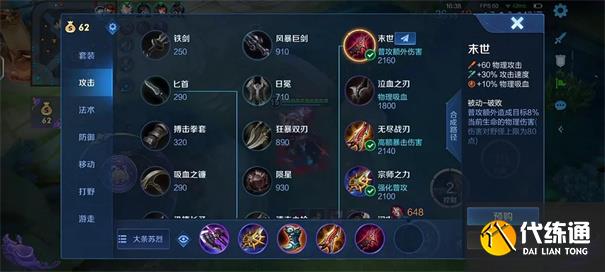 王者荣耀苏烈怎么玩