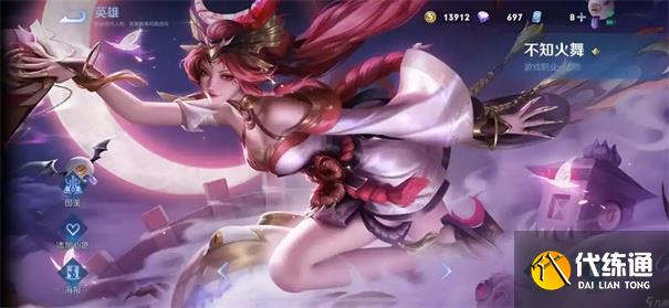 王者荣耀不知火舞英雄该如何获取