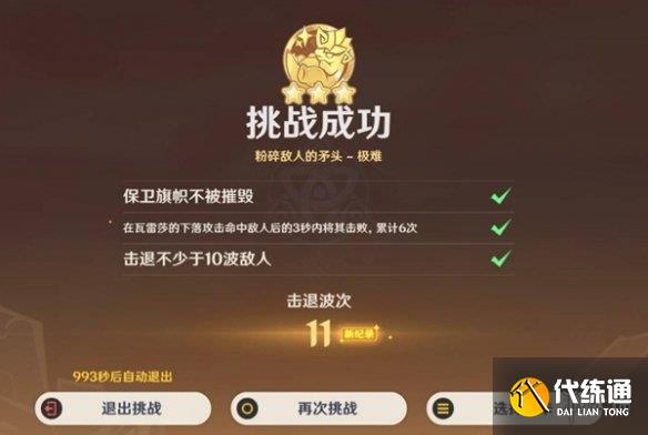 游侠网8