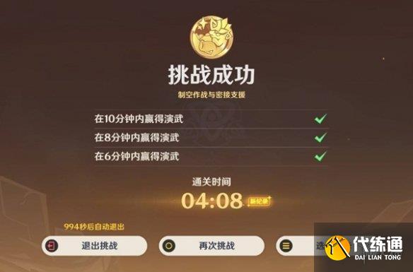 游侠网6