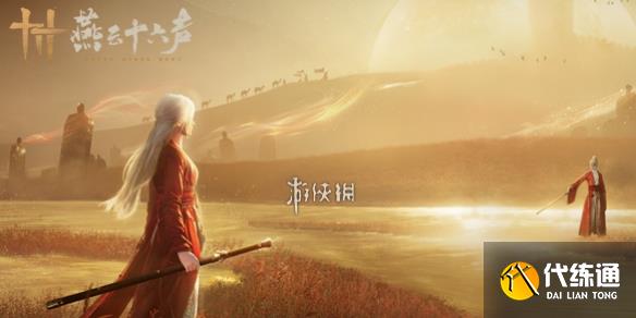 游侠网1