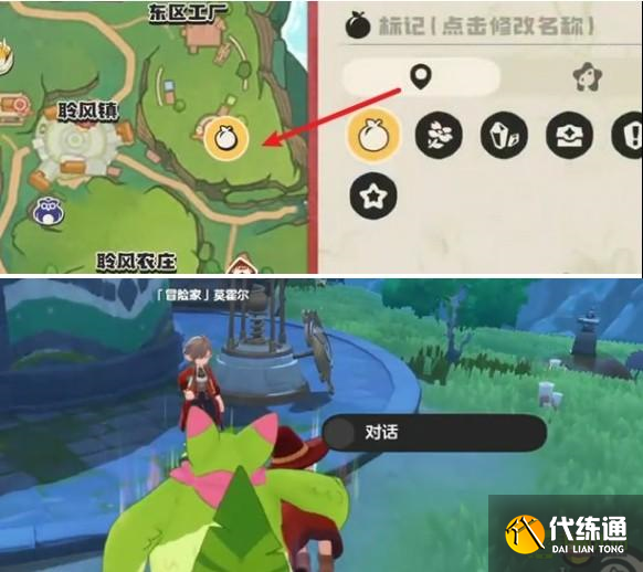 洛克王国世界追随冒险家的学生在哪