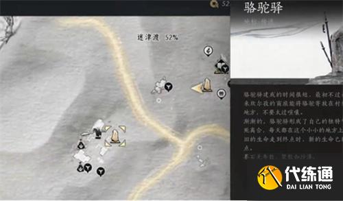 燕云十六聲迷津渡妙妙廟在哪