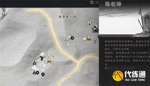 燕云十六聲迷津渡妙妙廟在哪