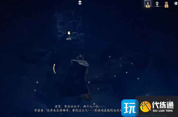燕云十六聲問渠幾許任務攻略