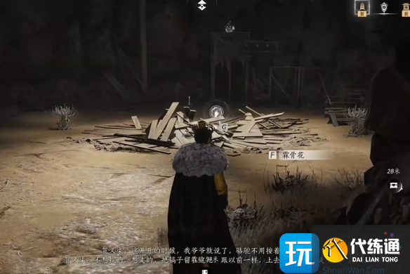 燕云十六聲問渠幾許任務攻略